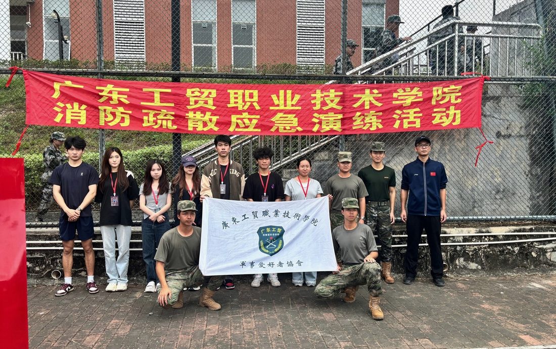 协会成员参加消防疏散应急演练
