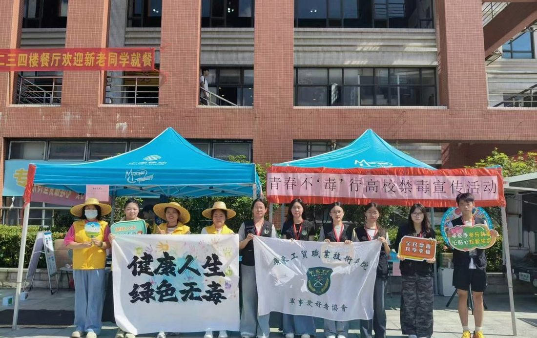 协会成员参加校园禁毒宣传活动